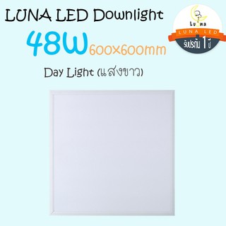 LED โคมไฟดาวน์ไลท์สี่เหลี่ยม ดาวน์ไลท์ LED PANEL LIGHT โคมดาวไลท์ ดาวน์ไลท์ฝังฝ้า โคมไฟเพดาน LED Downlight 48W ติดเพดาน