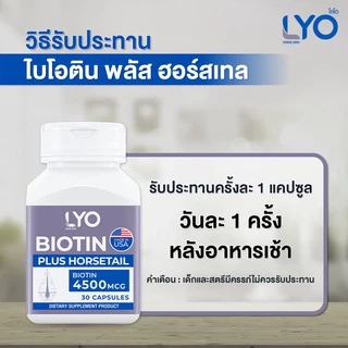 LYO ไลโอ หนุ่มกรรชัย สั่งได้ดั่งใจ| #ส่งฟรี #ครบทุกชุด! (เซรั่มแฮร์โทนิค+แชมพู+ครีมนวด) แก้ผมหลุดร่วง บำรุงผมสร้างผมใหม่
