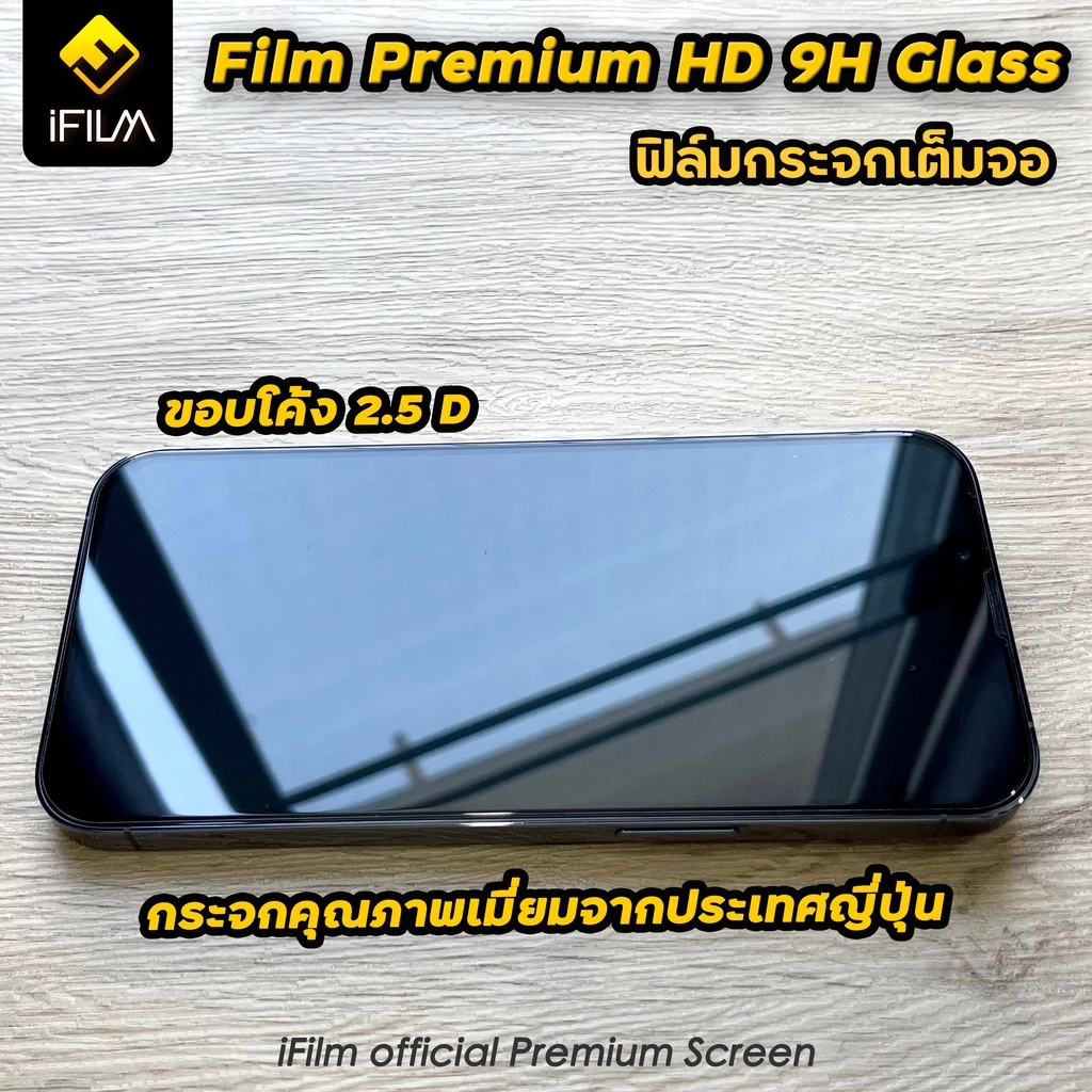 🔥iFilm ฟิล์มกระจก เต็มจอใส For iphone 17promax 17 air 17pro 16 pro max 16plus 15 promax 14 13 12 iphone11 xr ฟิล์มกันรอย thumbnail 9