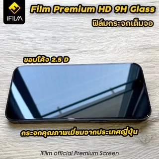 iFilm ฟิล์มกระจก เต็มจอใส For Samsung Note20 S25Ultra S25 Plus S24 Ultra S24FE S23 Plus S23FE S22 S21 FE ฟิล์มใสSamsung