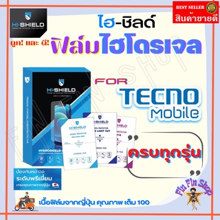 Hi-Shield ฟิล์มไฮโดรเจล Tecno Spark 8 Pro/ Spark 8/ Spark 8P/ Spark 8C/ Spark 8T/ Spark 7 Pro/ Spark 7P/ Spark 7T/ Spark