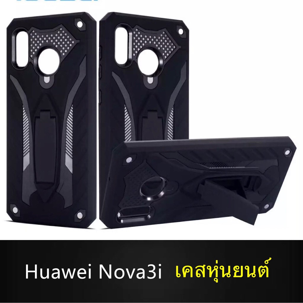 Case Huawei Nova 3i เคสหุ่นยนต์ Robot case เคสไฮบริด มีขาตั้ง เคสกันกระแทก TPU CASE สินค้าใหม่ Nova3i
