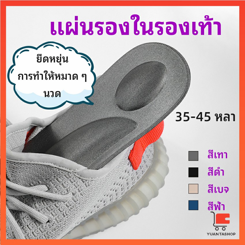 แผ่นรองเท้า แผ่นเสริมรองเท้า เพื่อสุขภาพ ลดอาการปวด ตัดขอบได้ แผ่นรองรองเท้า insole