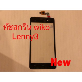 ทัชสกรีนจอ [Touch-Screen] Wiko Lenny 3