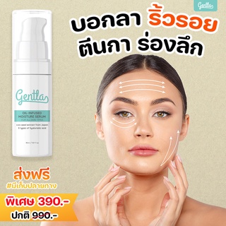Gentla เซรั่มออยล์ ไฮยาเซราไมด์ ผิวชุ่มชื้นทันที่ใช้ เนื้อบางเบา ไม่เหนียวเหนอะหนะ Oil Infused Moisture Serum 30ml