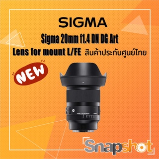 [ สินค้าใหม่ พร้อมส่ง] Sigma 20mm F1.4 DG DN Art สินค้าประกันศูนย์ไทย 3 ปี