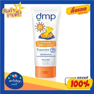 DMP ดีเอ็มพี อินเทนซีฟ เดลี่ โลชั่นเข้มข้นสำหรับผิวหน้า-ผิวกาย ออร์แกนนิค เอสพีเอฟ 50 พีเอ+++ 180 มล.