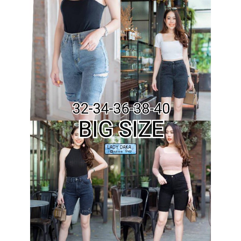 LADY DAKA SHOP BIG SIZE มีตั้งแต่เอว24-40 กางเกงยีนส์สามส่วนผ้ายืด สาวไซส์ใหญ่ สาวอวบ