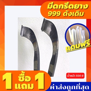 มีดกรีดยาง ตองเก้า ในตำนาน (ร่อง65,70,75,80 องศา) ตีจากเหล็กกล้าญี่ปุ่น จากโรงงานตีมือแท้100% คมนาน เน้นใช้งานระยะยาว ไม