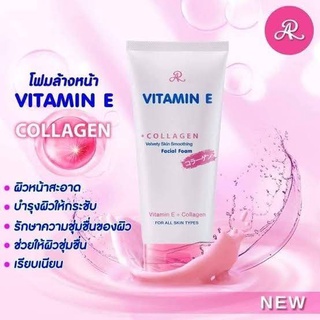 AR Vitamin E + Collagen โฟมล้างหน้า