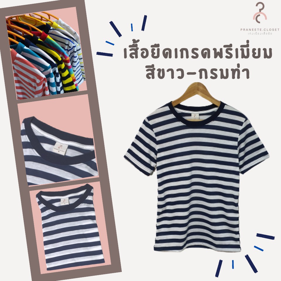 เสื้อยืด สีขาว-กรมท่า ผ้านุ่ม ใส่สบาย ไม่หด ไม่ต้องรีด สีไม่ซีด ใส่ได้ทั้งหญิง-ชาย พร้อมส่ง มีเก็บเงินปลายทางค่ะ