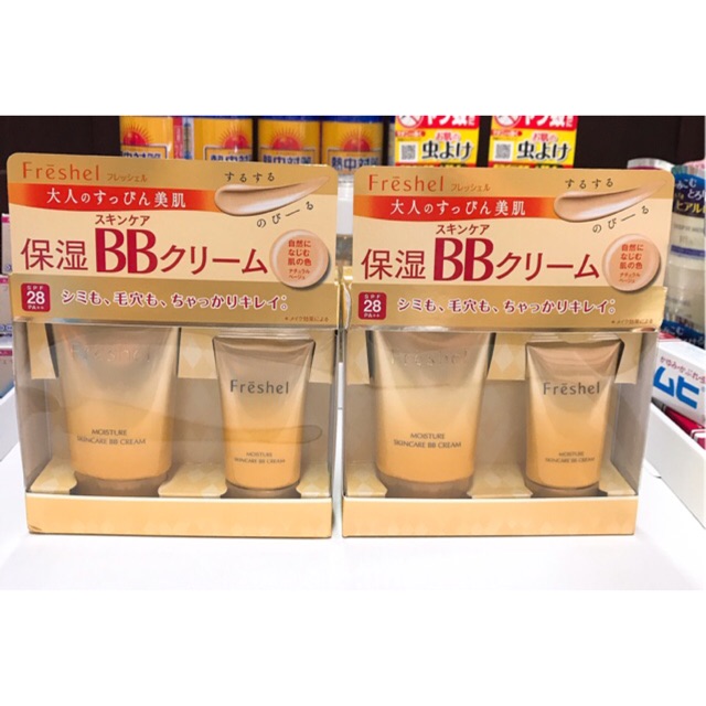 Freshel Skincare BB Cream รองพื้น 50ml ซื้อ 1 แถม 1 หลอดเล็ก🇯🇵🎌