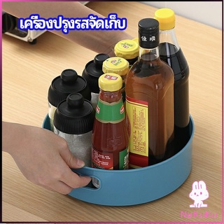 NKK ที่วางเครื่องปรุง หมุนได้ ที่เก็บของพลาสติกอเนกประสงค์ storage box