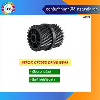 เฟืองชุดความร้อน Xerox Docuprint CP305/CM305/C2120/C1110/C1190/C2120 FUSER MAIN DRIVE GEAR