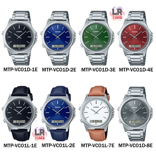 นาฬิกาผู้ชาย ของแท้100% Casio MTP-VC01D MTP-VC01L  รับประกัน 1ปี