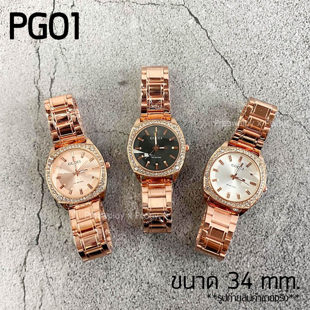นาฬิกา แบรนด์เนม ล้อมคริสตัล  สายผ้า สายแถบ สายสแตนเลส งานปั๊ม *** สินค้าใหม่ พร้อมส่ง