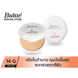 ถูกสุด✅ส่งไว🔥ของแท้‼️แป้งบูเต้ Butae แป้งในตำนาน ปกปิด คุมมัน