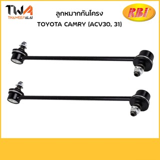 RBI (คู่)  ลูกหมากกันโคลงหลัง Camry 03-06 ACV30 / T27C04E00 T27C04F00 48830-48010