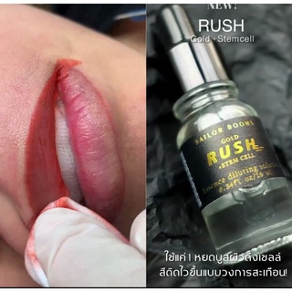 New Rush ตัวช่วยงานสัก เร่งสีติดเร็วไวยิ่งขึ้น