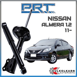 PRT โช้คอัพ NISSAN ALMERA 1.2 ปี 2011-&gt; (STANDARD)