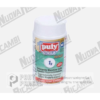 (SKU: 591215 ) เม็ดล้างคราบกาแฟ PULY CAFF สำหรับเครื่องชง Manual/Auto ขนาด 1 กรัม x 100 เม็ด  อะไหล่เครื่องชงกาแฟ