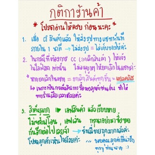 สำหรับสั่งสินค้าทางไลฟ์สดนะคะ