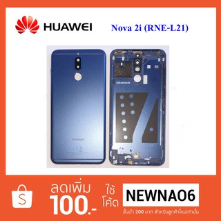 ฝาหลัง Huawei Nova 2i,Mate 10 Lite(RNE-L21)