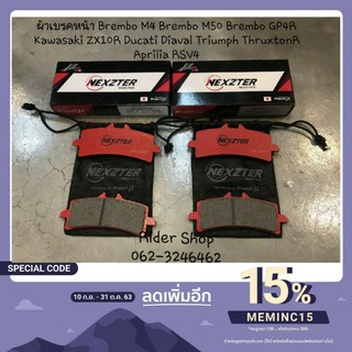 Nexzter ผ้าเบรคหน้า NEXZTER สำหรับรถ BREMBO M4 BREMBOM50 BREMBO GP4R Kawasaki ZX10R DucariDiavalTriumphThruxtonR Aprilia