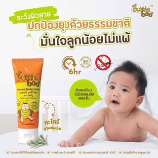 BukkieBoo รวมผลิตภัณฑ์กันยุงสำหรับเด็ก โลชั่นกันยุง สเปรย์กันยุง เจลทาหลังยุงกัด บักกี้บู by Khun Organic