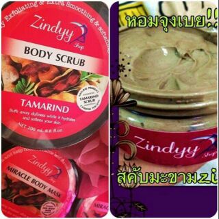 สครับมะขาม ZindyyShop Body Scrub 200 ml.