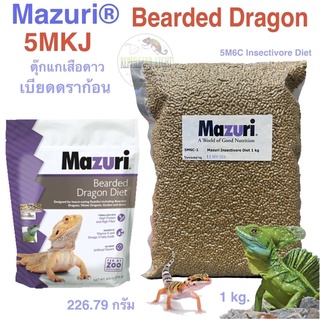 อาหารเบียดดราก้อน กิ้งก่ากินแมลง ตุ๊กแกเสือดาว Mazuri 5MKJ และ Mazuri 5M6C