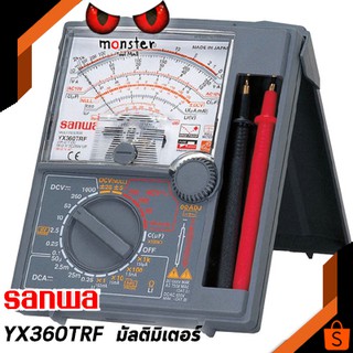 SANWA มัลติมิเตอร์ รุ่น YX360 TRF ซันวาญี่ปุ่นแท้ yx360