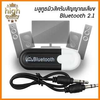 รุ่น HJX-001 Bluetooth USB Dongle ตัวรับสัญญา Bluetooth แบบ USB