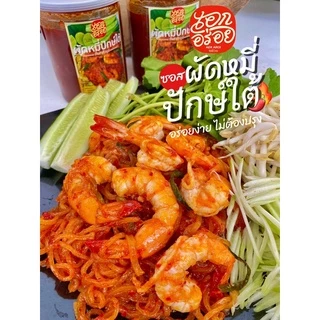ซอสผัดหมี่ปักษ์ใต้ อร่อย เข้มข้น ตรา เอกอร่อย
