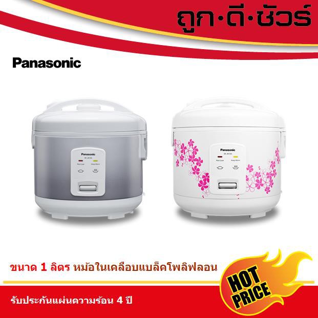 Panasonic หม้อหุงข้าว สมาร์ทคุ้ก 1.0 ลิตร SR-JN105