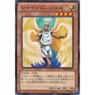 SD26 SD26-JP018 Shining Angel Blitzkrieg of the Me Common SD26-JP018 0807100380018