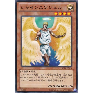 SD26 SD26-JP018 Shining Angel Blitzkrieg of the Me Common SD26-JP018 0807100380018