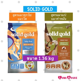 ✅แท้ ฉลากไทย💯 Solid gold ขนาด 1.36 kg สูตรยอดฮิตรอาหารแมว โซลิดโกลด์