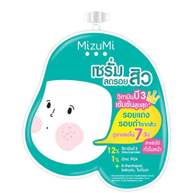 Mizumi B3 Acne Concentrate Serum เซรั่มลดรอย mizumi