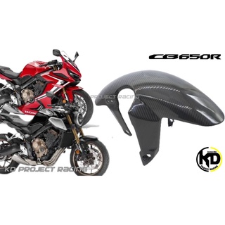 บังโคลนหน้า งานเพียวคาบอน CB/CBR650R 2019