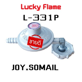 Lucky Flame L-331P หัวปรับแรงดันแก๊สแรงดันต่ำ ใช้กับถังแก๊สปิคนิค 4กก