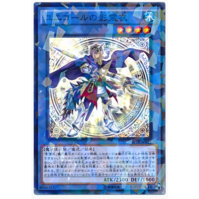 SPTR SPTR-JP016NP The Necloth of Unicore Tribe Force Normal Parallel SPTR-JP016NP 0807028414073