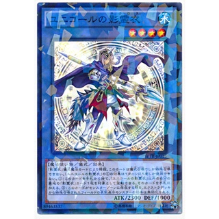 SPTR SPTR-JP016NP The Necloth of Unicore Tribe Force Normal Parallel SPTR-JP016NP 0807028414073