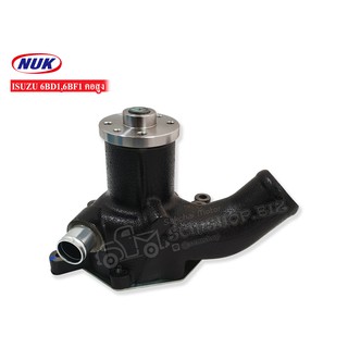 NUK ปั้มน้ำ ISUZU JCM (KI-42W)