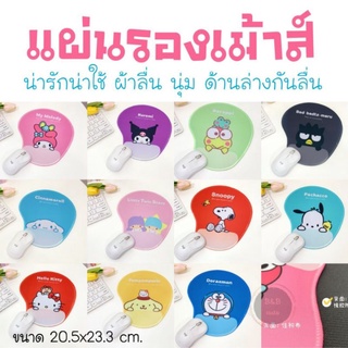 แผ่นรองเม้าส์ ที่รองเม้าส์sanrio