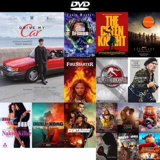 DVD หนังขายดี Drive My Car (2021) สุดทางรัก ดีวีดีหนังใหม่ CD2022 ราคาถูก มีปลายทาง