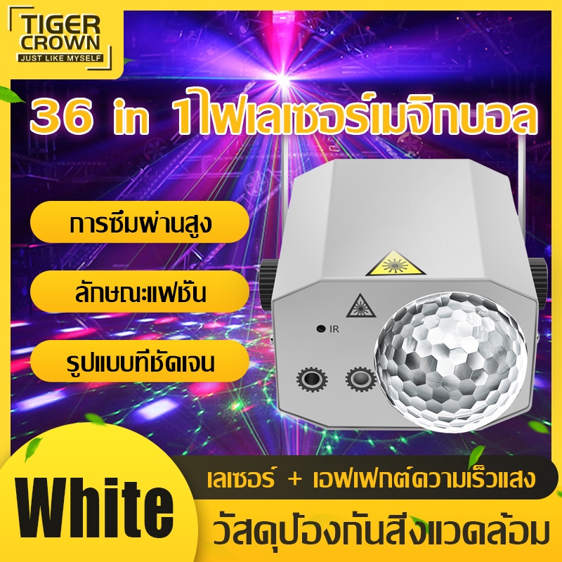 🌟ส่งจากไทย🌟 ไฟปาร์ตี้ LED party light Disco Light ไฟดิสโก้ Disco LED Lighting LED Party Light