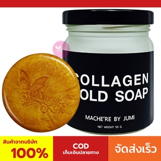 Machere by jumi Collagen Gold Soap