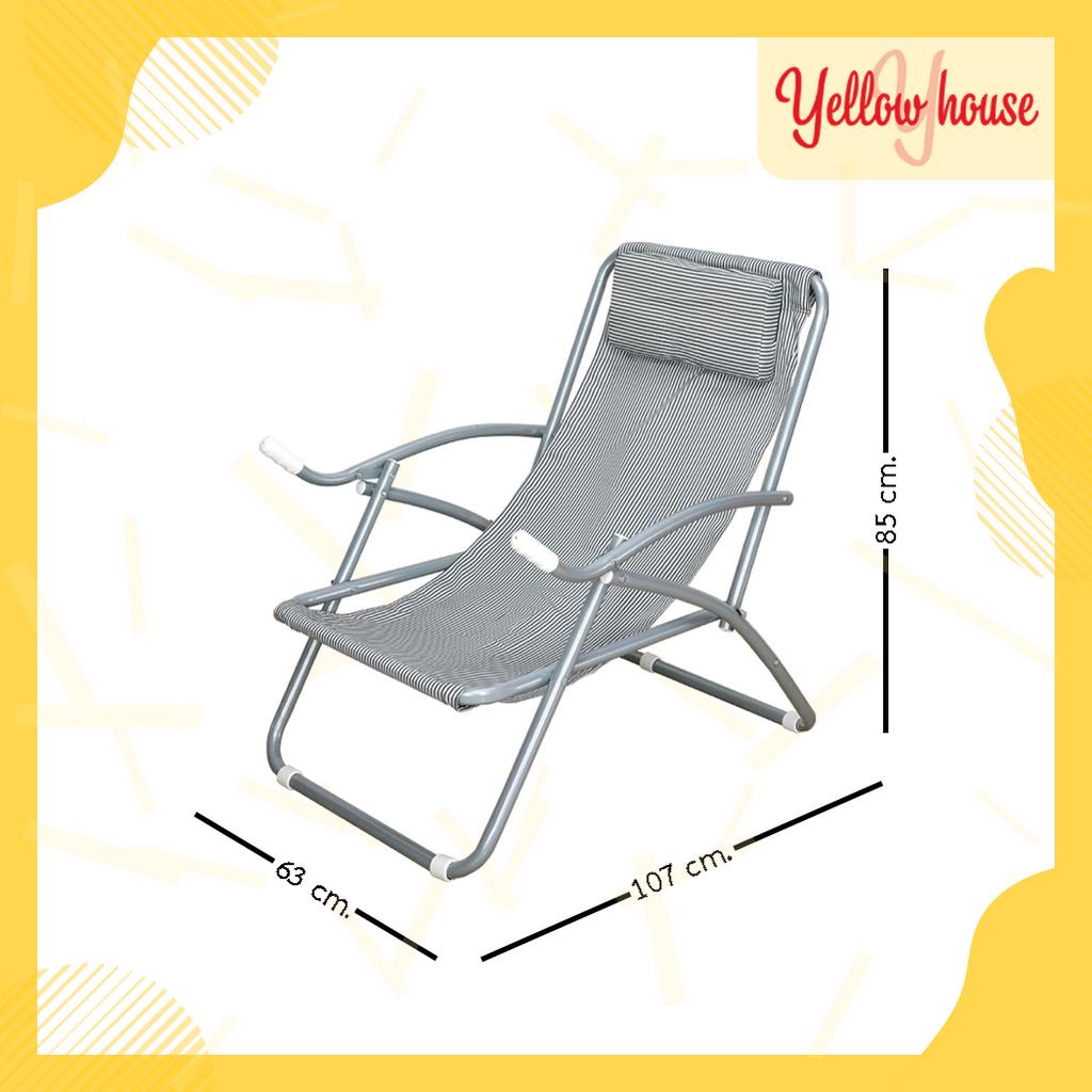 YellowHouse เก้าอี้ แคมป์ปิ้ง รุ่นฮาวาย โยกปรับ พักผ่อน ปิกนิค พับได้ รองรับน้ำหนักได้ถึง 100 กก.