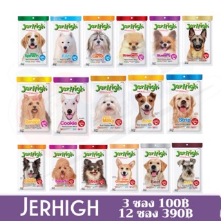 Jerhigh stick ขนมสุนัขคุณภาพสูง